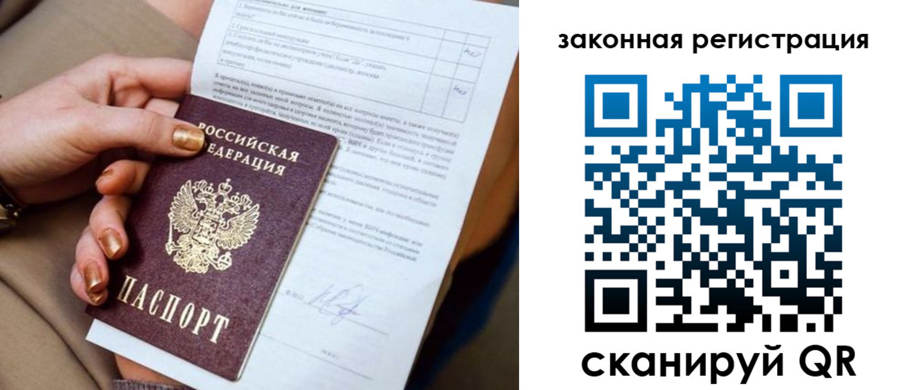 прописка регистрация в Новгородской области