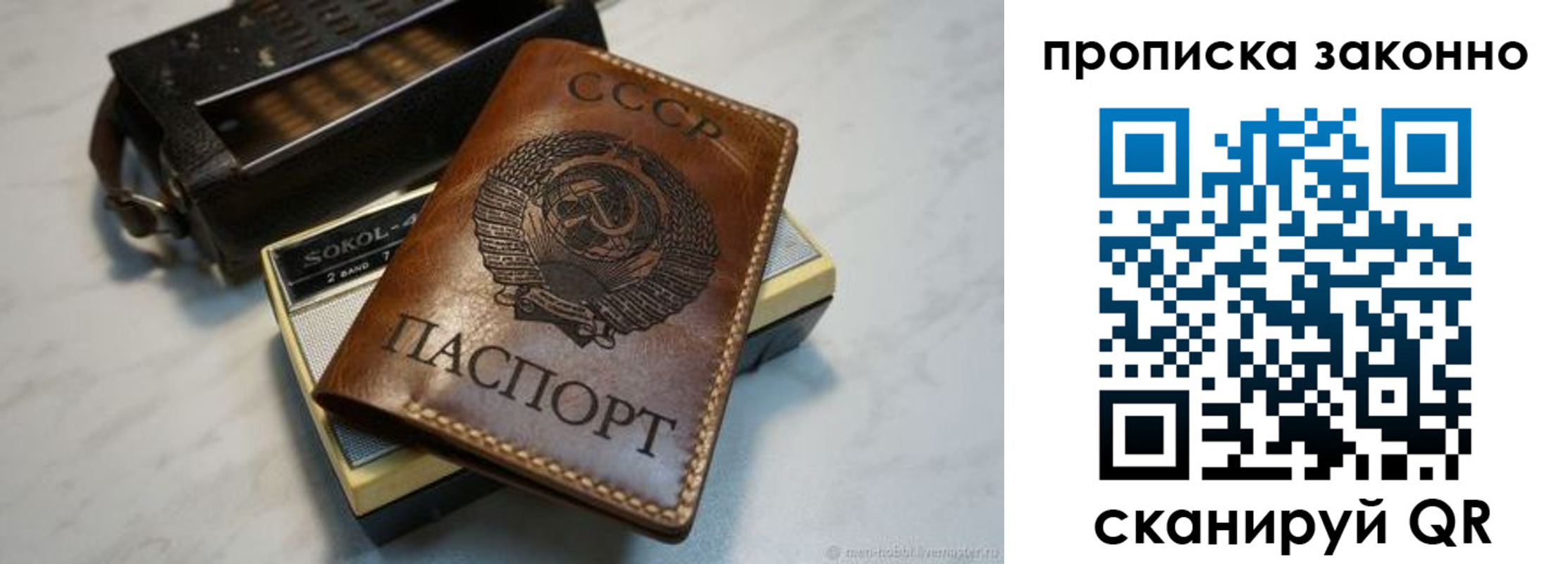 временная регистрация надежно в Новгородской области