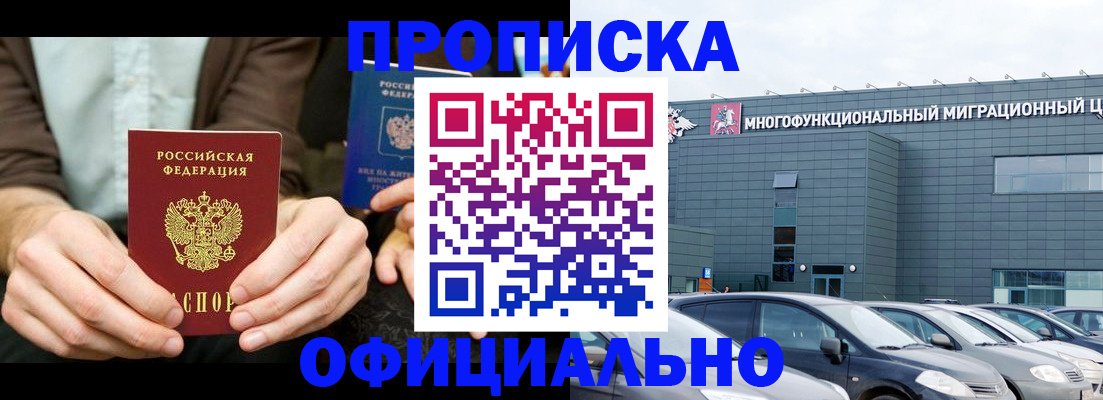 временная регистрация законно в Новгородской области