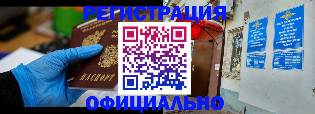 прописка в Новгородской области