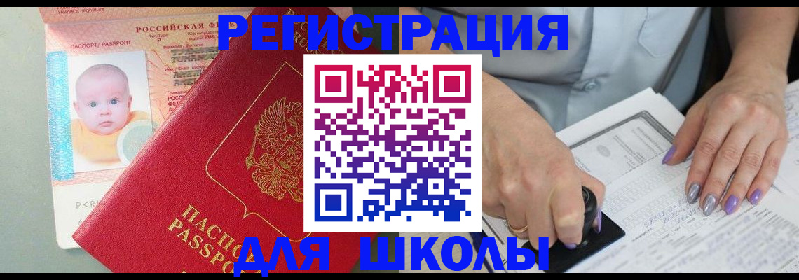 временная регистрация купить в Новгородской области