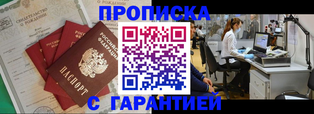 прописка ребенка в Новгородской области
