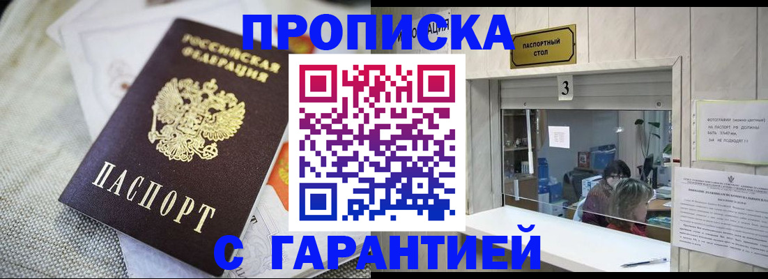 прописка для кредита в Новгородской области